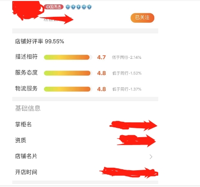 淘宝信誉度在哪里看?怎么划分和提升?