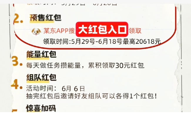 淘宝618哪一波最便宜?怎么抢红包?