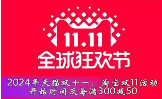 2024双11活动买什么最划算？谁有购物清单明细表？