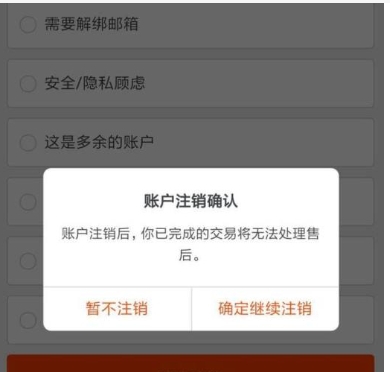 淘宝账号注销需要几天时间?可以重新注册吗?