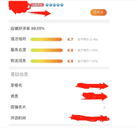 淘宝信誉度在哪里看？怎么划分和提升？