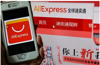 速卖通怎么样？好不好做？