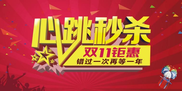 淘宝半价活动是真的吗?怎么抢不到?