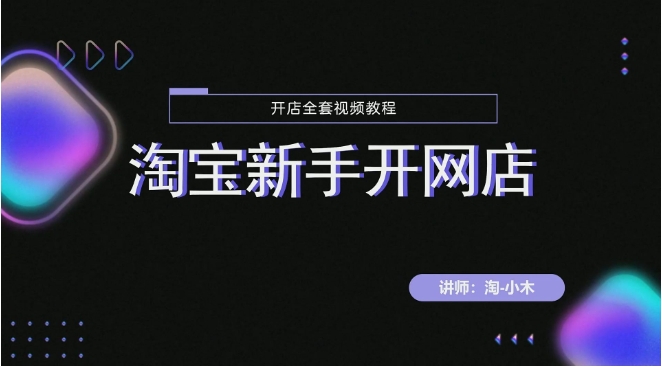 网店代发怎么做？流程有哪些？