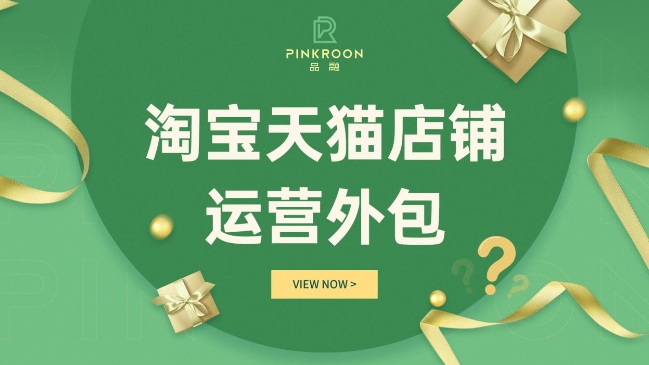 天猫设计外包公司怎么样？怎么收费的？