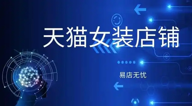 天猫商城女装如何选购？搭配有什么技巧？