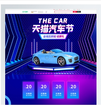 天猫汽车商城首页怎么进入？车子是正品吗？