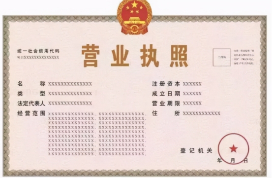 网络店铺营业执照怎么办理?步骤有哪些?
