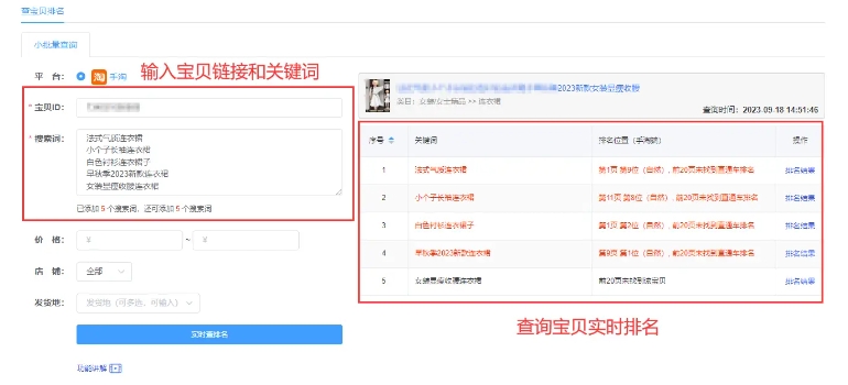 淘宝权重查询最简单的方法是什么?什么工具最好用?