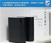 套装699元可覆盖160平 内置中枢网关: 小米全屋路由器BE3600 Pro测评