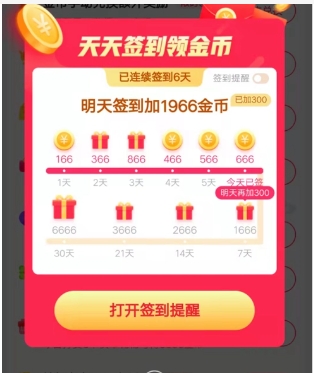 签到有礼怎么找不到了？怎么用积分兑换礼品？