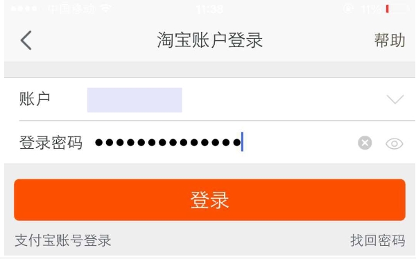 我的淘宝手机登陆界面在哪？如何解除别人登录我的淘宝？