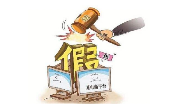 淘宝出售假冒商品会受到什么处罚?规则有哪些?