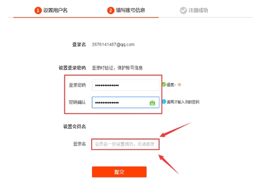 淘宝商城商家怎么注册账号?注意事项有哪些?