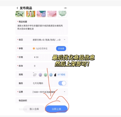 一键铺货和一件代发一样吗?怎么发货的?