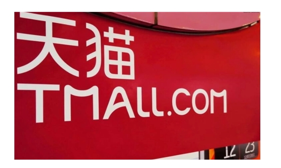 淘宝商城改名天猫了吗?有什么意义呢?