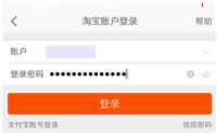 我的淘宝手机登陆界面在哪？如何解除别人登录我的淘宝？