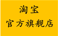 淘宝旗舰店都是正品吗？它和专卖店有啥区别？