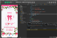 微信小程序实现婚礼邀请函全部流程