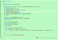 C#使用handle实现获取占用指定文件或文件夹的进程