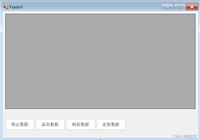 C#&nbsp;Winform&nbsp;DataGridView数据刷新问题的解决办法