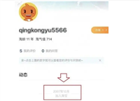 怎么看淘宝注册具体时间？步骤有哪些？