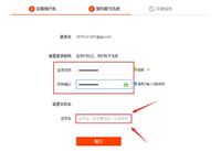淘宝商城商家怎么注册账号？注意事项有哪些？