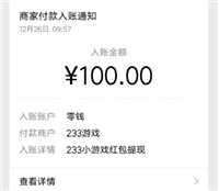 游戏店提现多久能到账?