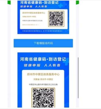 场所码怎么申请？需要什么条件？