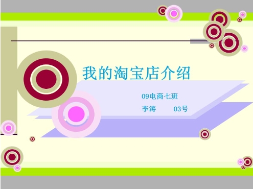 淘宝店铺介绍如何写吸引人?有什么技巧?