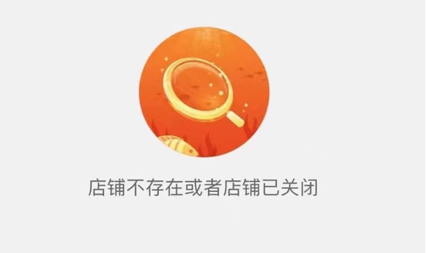 淘宝店铺购买后突然闭店怎么办?怎么售后?