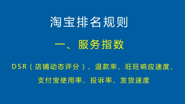 淘宝店排行榜在哪里看?排名怎么才能靠前?