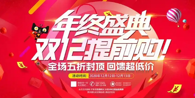 天猫年终盛典刮奖是真的吗？有哪些优惠活动？