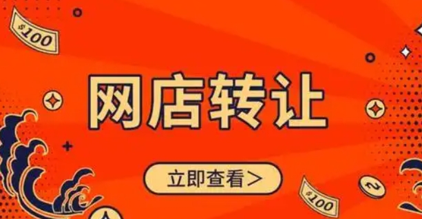 店铺转让在哪个平台发布比较好？需要交费吗？