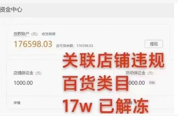 网店信誉扣分了还能提现吗?对店铺有什么影响?