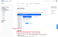 GO语言支付宝沙箱对接的实现