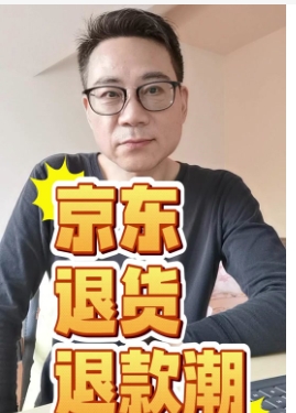 京东上买手机货到付款不满意可以退吗？规则是什么？