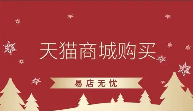 天猫商城购买商品质量怎么样?如何辨别真伪?