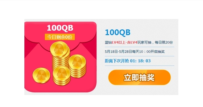 蓝钻有什么用途和功能?蓝砖充值q币便宜吗?