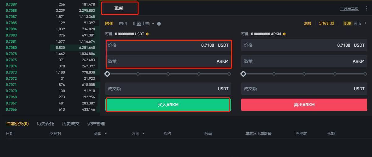 arkm币怎么买?arkm币买入交易全教程