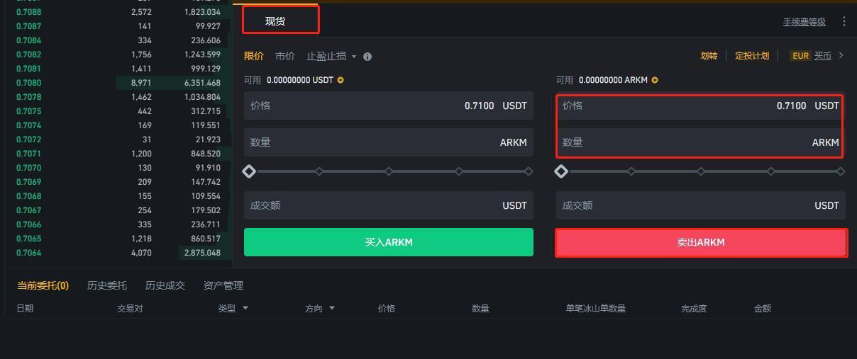 arkm币怎么买?arkm币买入交易全教程