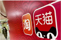 天猫淘宝商城首页在哪？怎么设置？