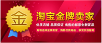 金牌卖家对店铺有什么好处？销售额要达到多少？