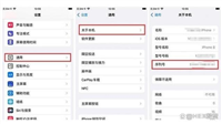 苹果iphone序列号怎么查? 苹果手机正品序列号查询方法