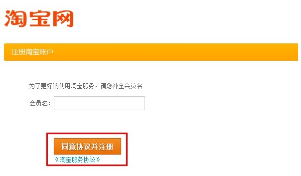 淘宝会员注册要求是什么?怎么免费开通?