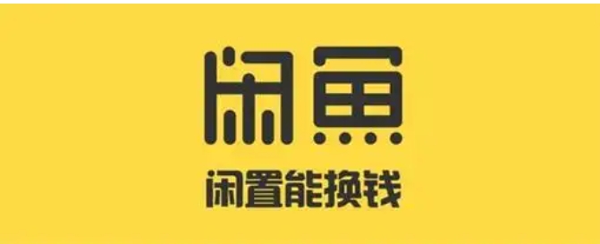 闲鱼最多发布多少宝贝合适？数量上限多少？