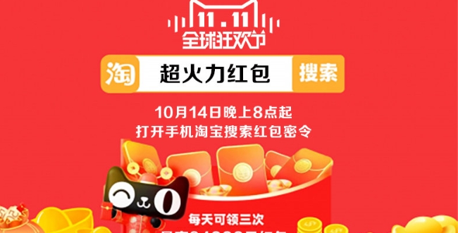 2024淘抢购报名入口在哪？双十一怎么参加？