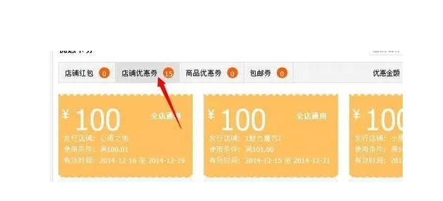 淘宝上卖优惠券是真的吗?具体怎么操作的?