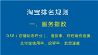 淘宝商城排名规则是什么？在哪里看？