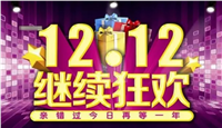 2024淘宝1212活动什么时候开始？有哪些优惠红包可以免费领取？